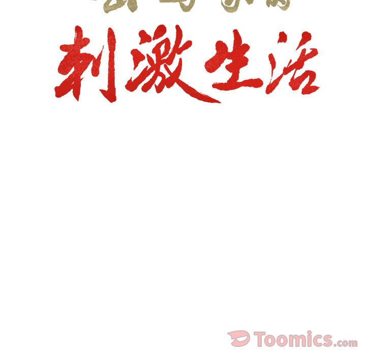 第42话-岳母家的刺激生活-TEAM.serious（第8张）