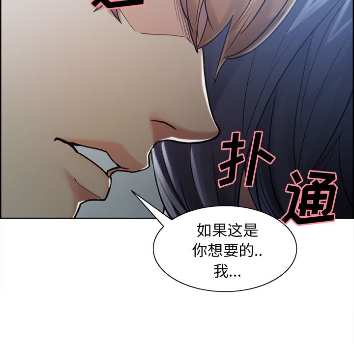 第42话-岳母家的刺激生活-TEAM.serious（第15张）