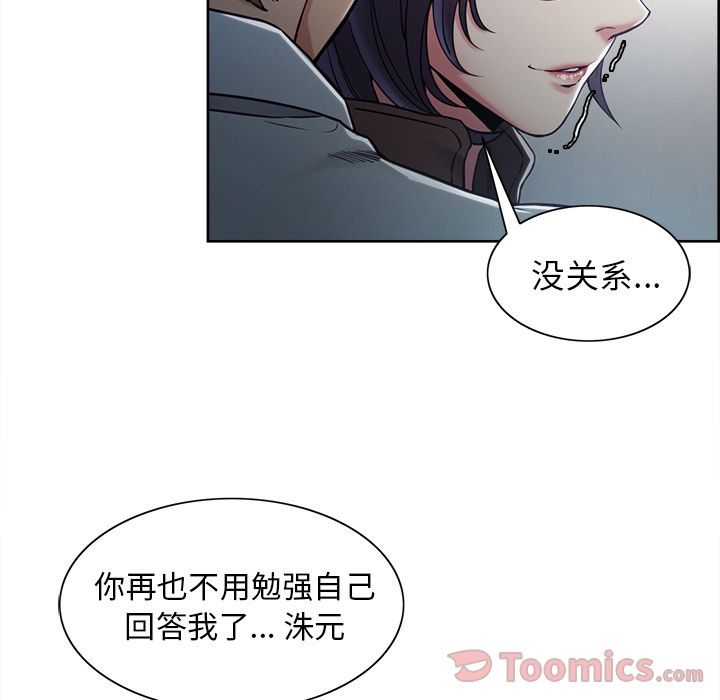 第42话-岳母家的刺激生活-TEAM.serious（第18张）