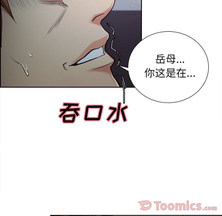第43话-岳母家的刺激生活-TEAM.serious（第12张）