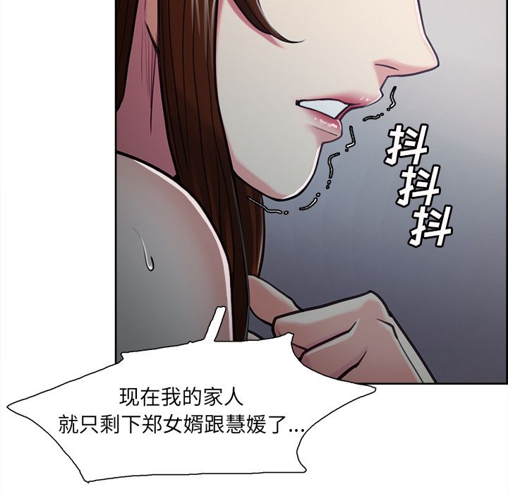 第43话-岳母家的刺激生活-TEAM.serious（第13张）