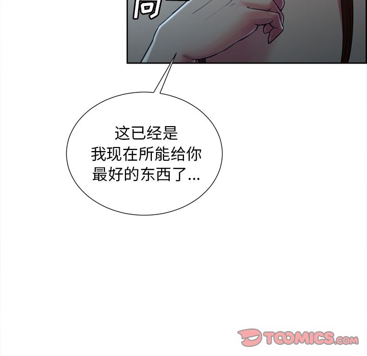 第44话-岳母家的刺激生活-TEAM.serious（第16张）