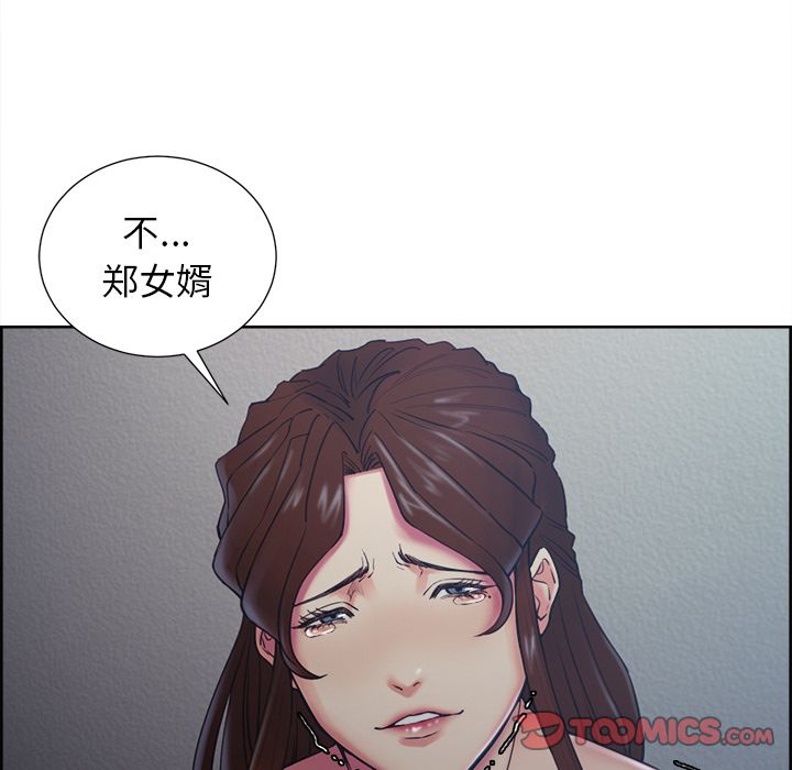 第44话-岳母家的刺激生活-TEAM.serious（第18张）