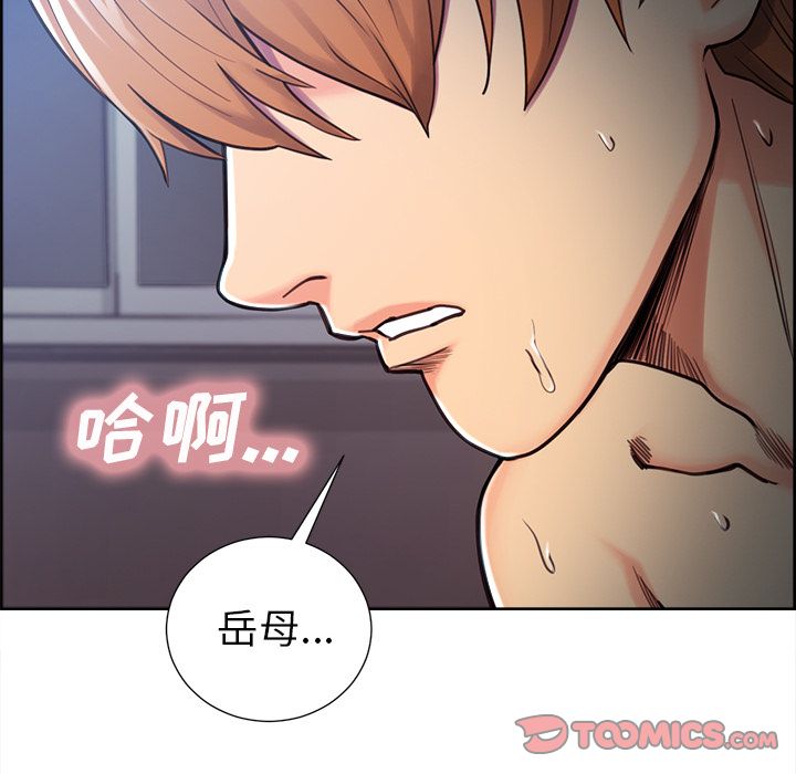 第47话-岳母家的刺激生活-TEAM.serious（第22张）