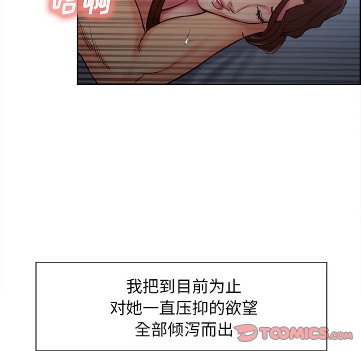 第48话-岳母家的刺激生活-TEAM.serious（第30张）