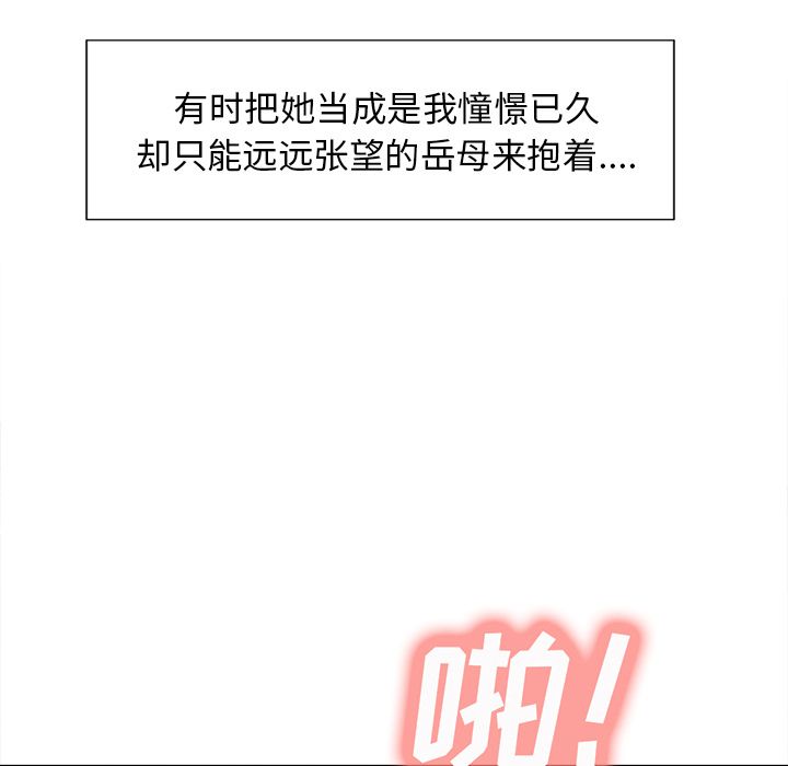 第48话-岳母家的刺激生活-TEAM.serious（第33张）