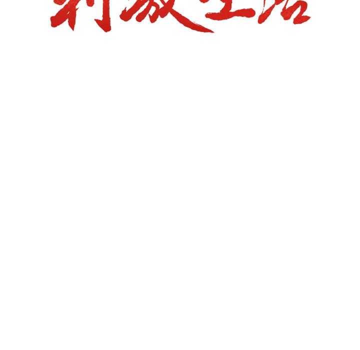 第49话-岳母家的刺激生活-TEAM.serious（第16张）