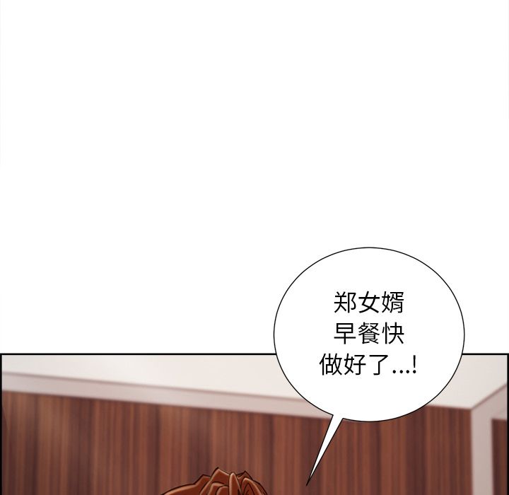 第49话-岳母家的刺激生活-TEAM.serious（第28张）