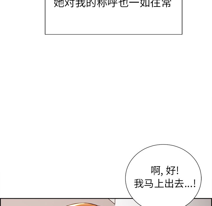 第49话-岳母家的刺激生活-TEAM.serious（第30张）