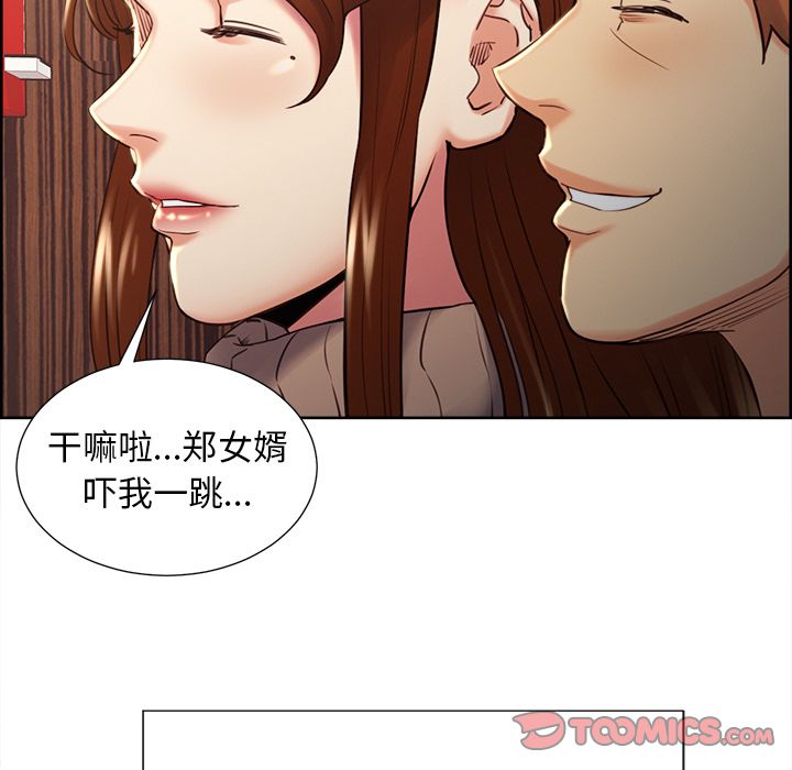 第49话-岳母家的刺激生活-TEAM.serious（第51张）