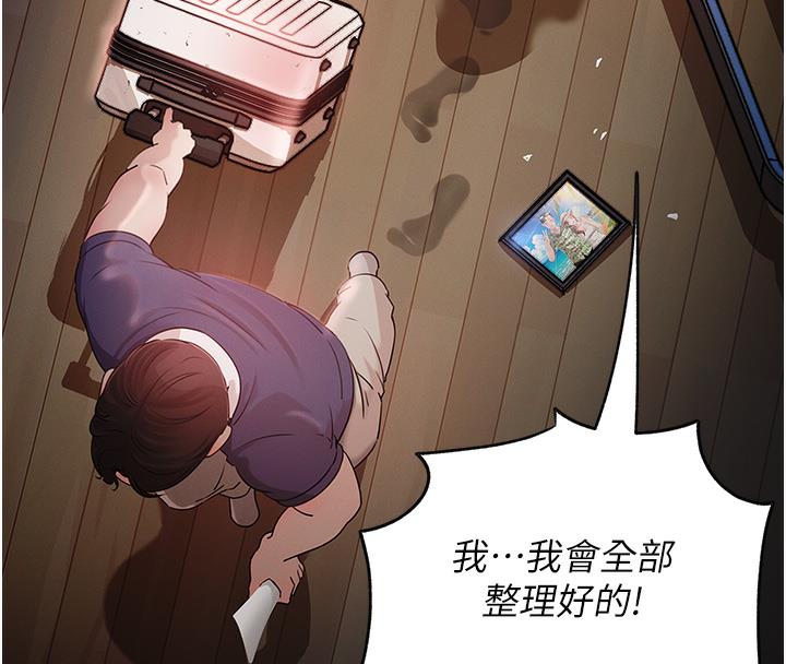 第1话-真希望岳母是我老婆…-岳母为何那样-周君,卢敏（第8张）