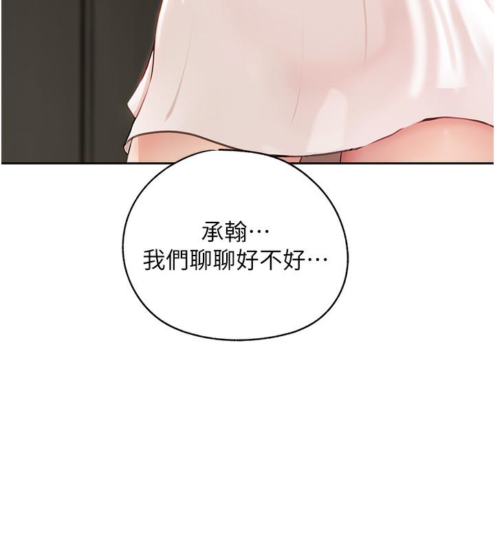 第1话-真希望岳母是我老婆&hellip;-岳母为何那样-周君,卢敏（第12张）