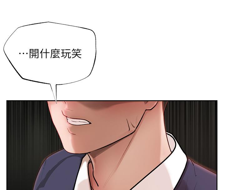 第1话-真希望岳母是我老婆&hellip;-岳母为何那样-周君,卢敏（第13张）