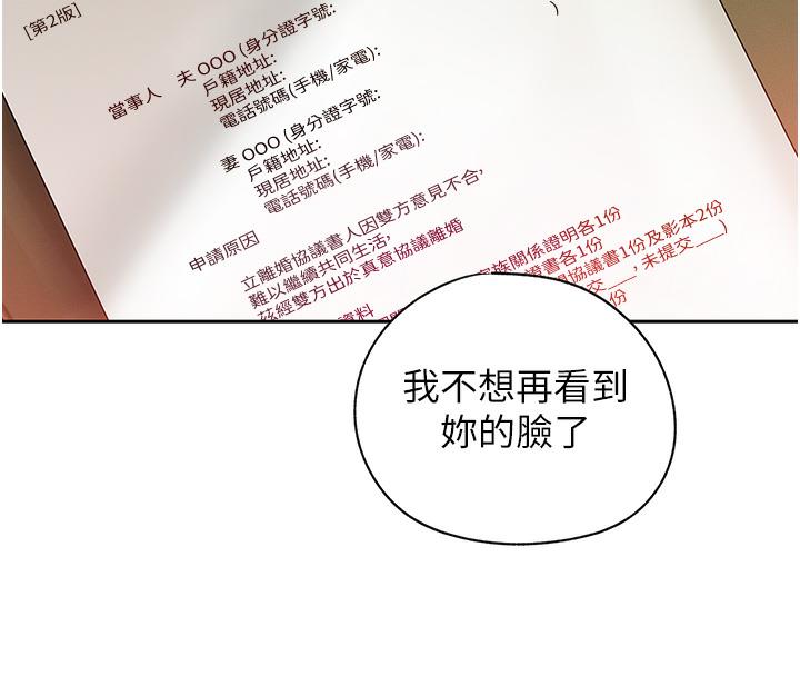 第1话-真希望岳母是我老婆&hellip;-岳母为何那样-周君,卢敏（第22张）