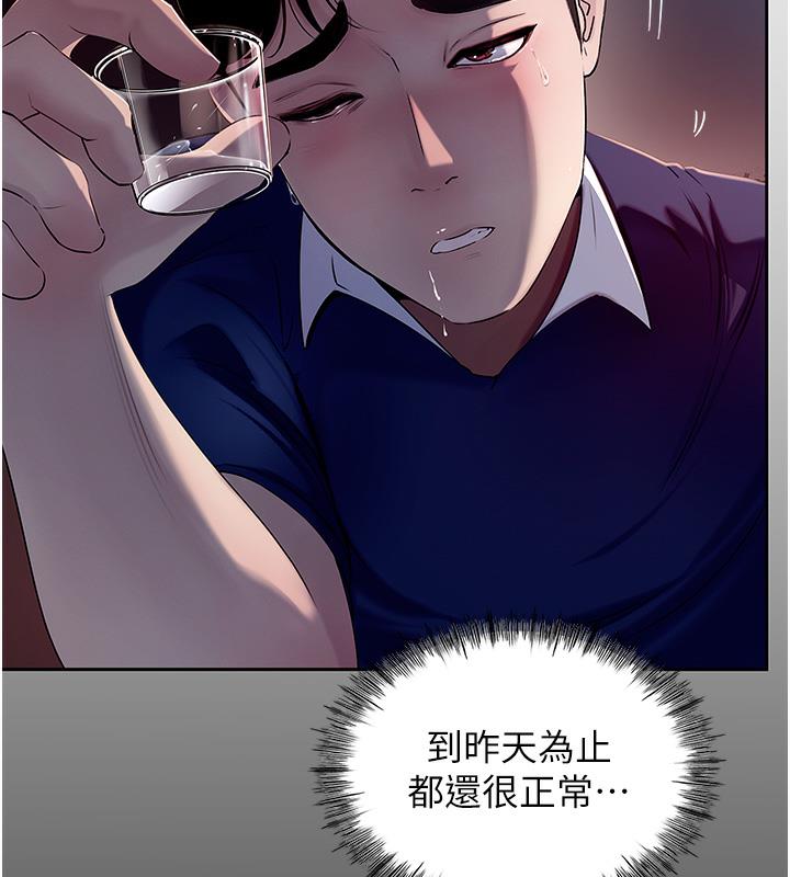 第1话-真希望岳母是我老婆&hellip;-岳母为何那样-周君,卢敏（第30张）