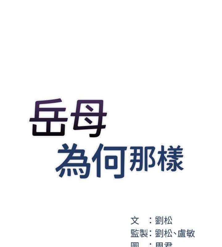 第3话-用身体换取妻子的秘密-岳母为何那样-周君,卢敏（第8张）