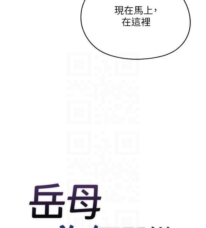 第4话-激怒野兽的下场-岳母为何那样-周君,卢敏（第15张）
