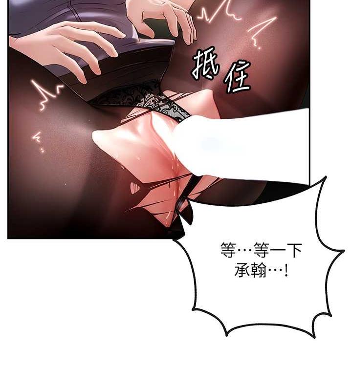 第5话-刚才不是很呛吗?!-岳母为何那样-周君,卢敏（第12张）