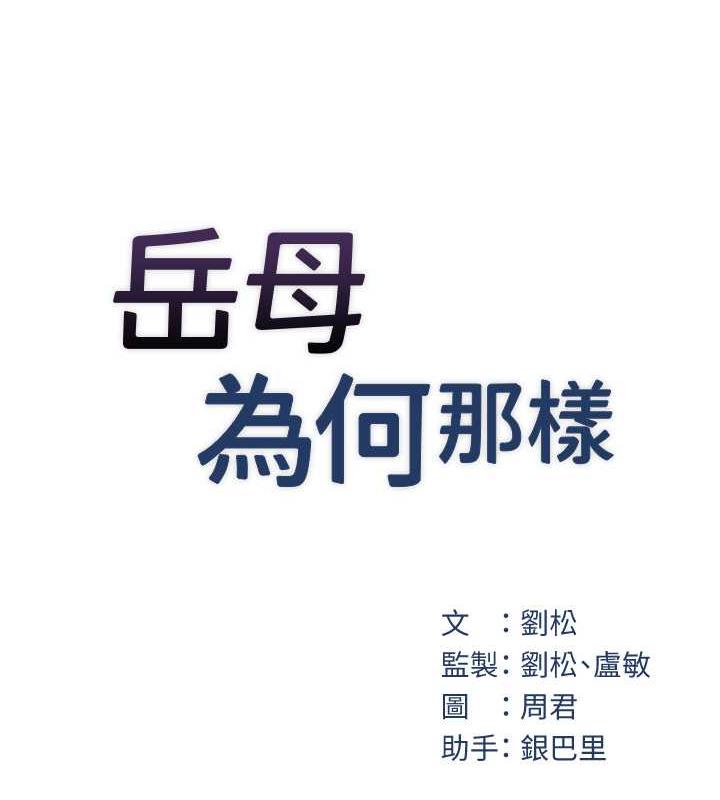 第6话-掉进陷阱的承翰-岳母为何那样-周君,卢敏（第11张）