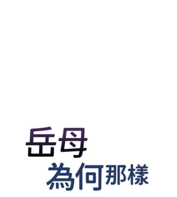 第7话-复仇第一步-岳母为何那样-周君,卢敏（第11张）