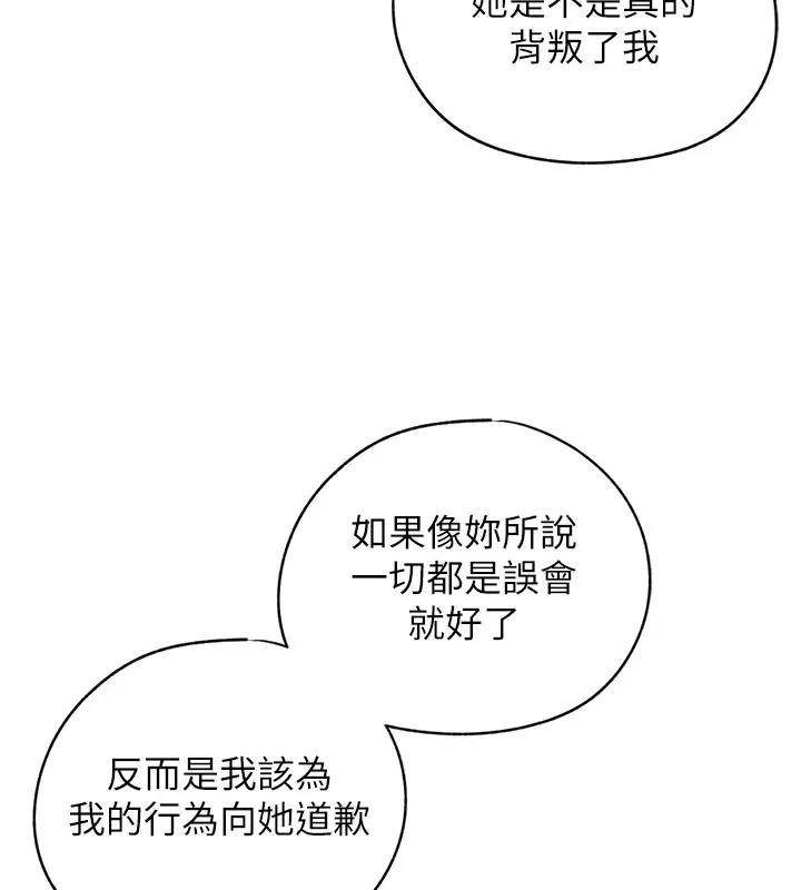 第8话-取代姐姐的机会来了-岳母为何那样-周君,卢敏（第5张）