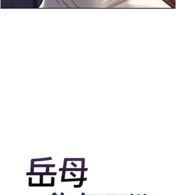 第10话-爱操心的岳母大人-岳母为何那样-周君,卢敏（第11张）