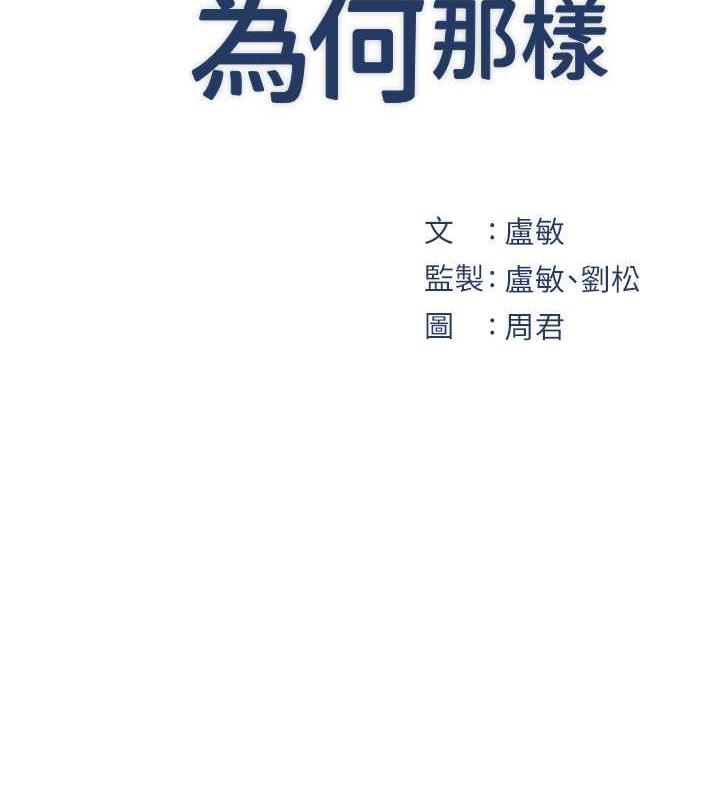 第10话-爱操心的岳母大人-岳母为何那样-周君,卢敏（第12张）