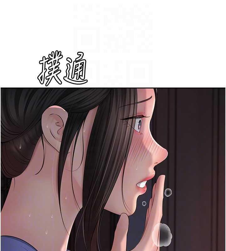 第10话-爱操心的岳母大人-岳母为何那样-周君,卢敏（第18张）