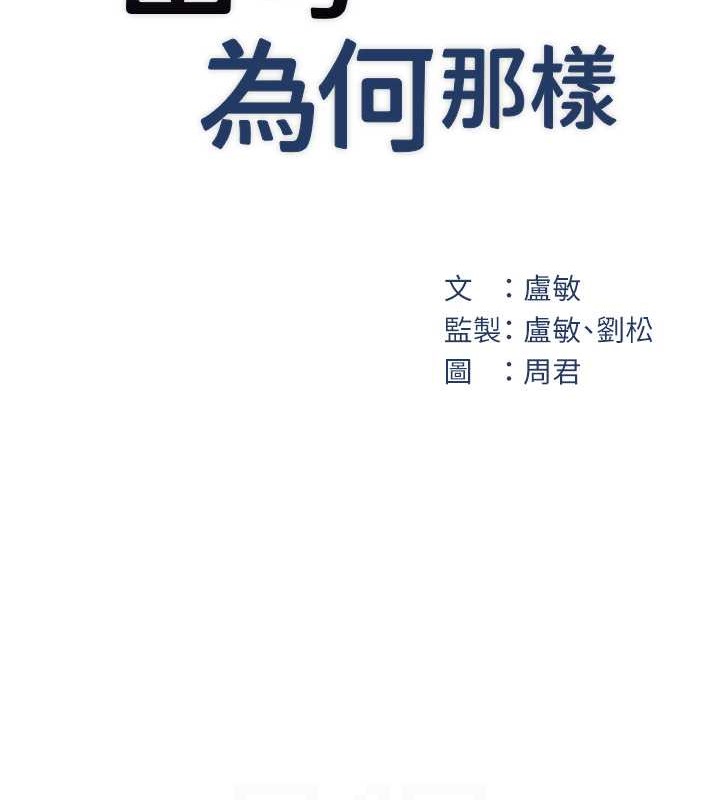 第15话-被詹代理开发未知的一面-岳母为何那样-周君,卢敏（第13张）