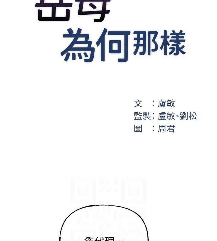 第16话-前所未有的快感-岳母为何那样-周君,卢敏（第24张）