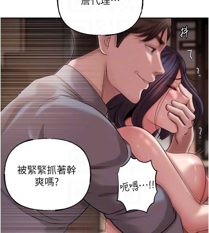 第16话-前所未有的快感-岳母为何那样-周君,卢敏（第25张）