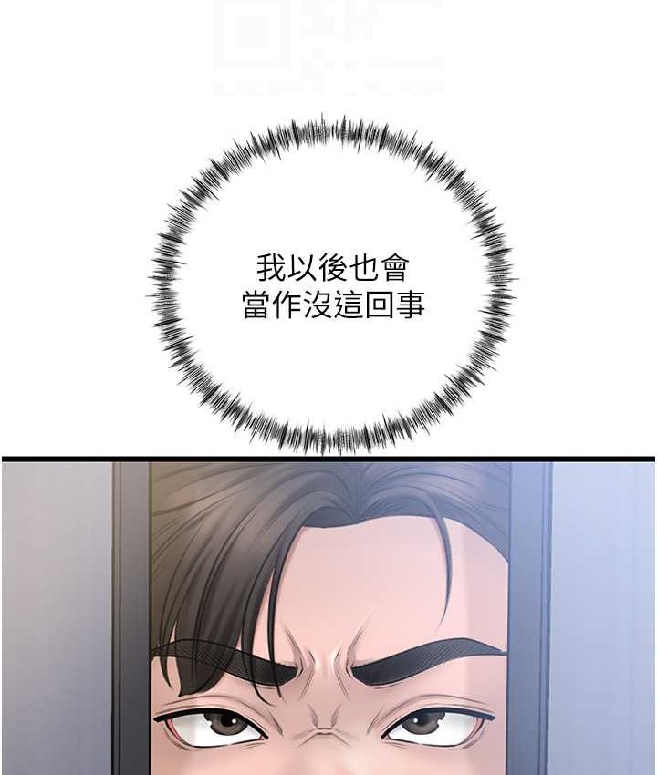 第18话-和小姨子共处一室-岳母为何那样-周君,卢敏（第16张）