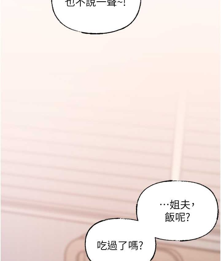 第19话-我绝对不会背叛你-岳母为何那样-周君,卢敏（第5张）