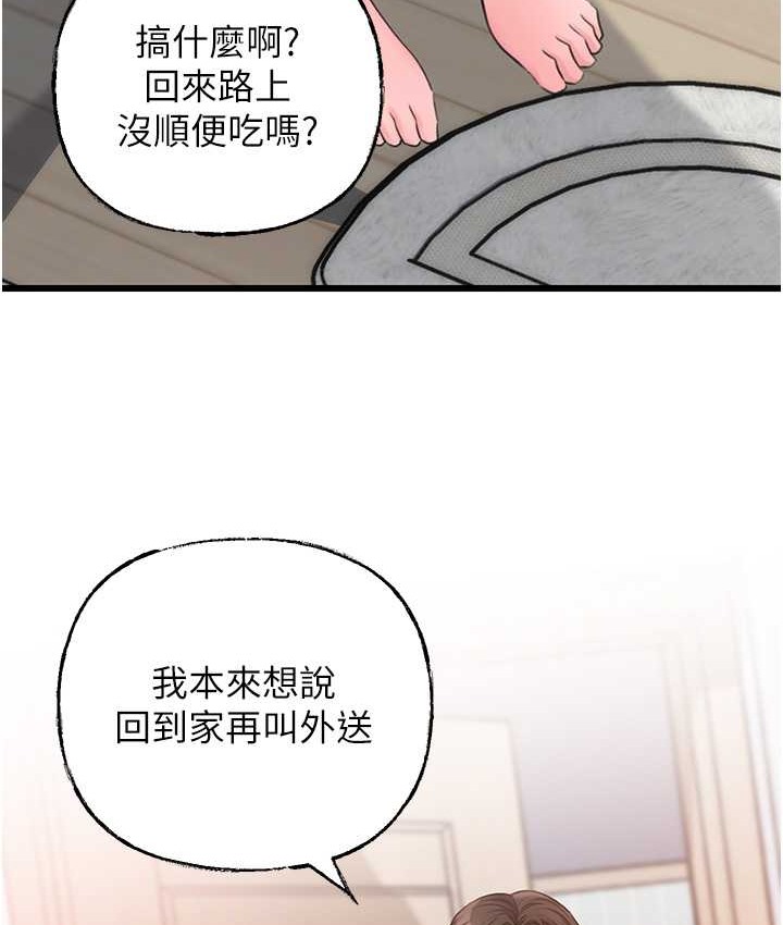 第19话-我绝对不会背叛你-岳母为何那样-周君,卢敏（第8张）