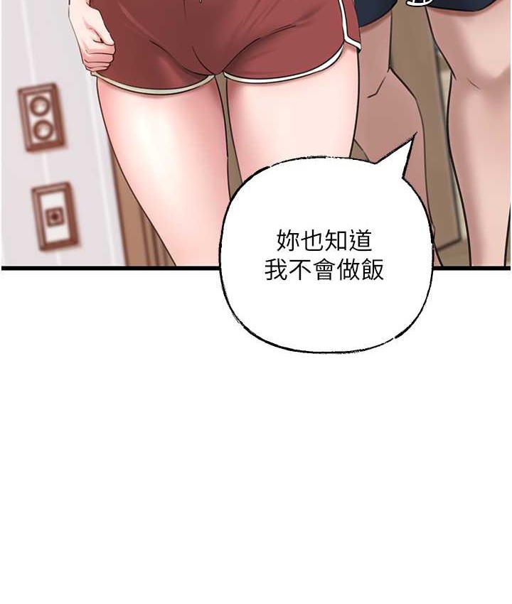 第19话-我绝对不会背叛你-岳母为何那样-周君,卢敏（第10张）