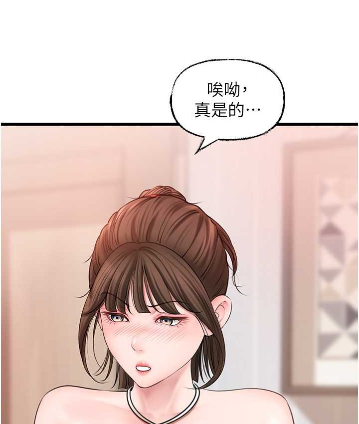 第19话-我绝对不会背叛你-岳母为何那样-周君,卢敏（第11张）