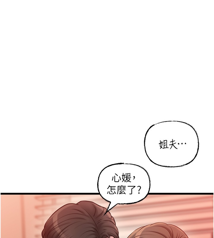 第20话-跨越禁忌的线-岳母为何那样-周君,卢敏（第13张）