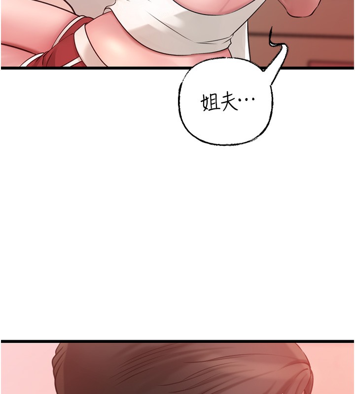 第20话-跨越禁忌的线-岳母为何那样-周君,卢敏（第15张）