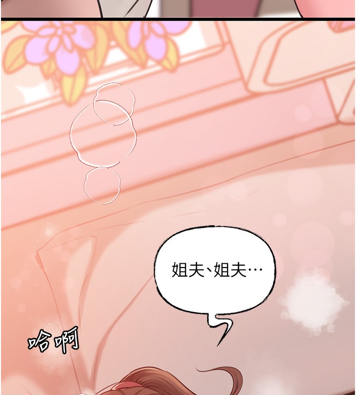 第20话-跨越禁忌的线-岳母为何那样-周君,卢敏（第17张）