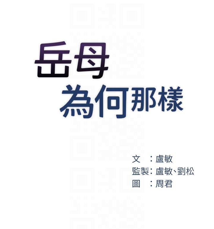 第21话-妳真的是第一次吗?-岳母为何那样-周君,卢敏（第17张）