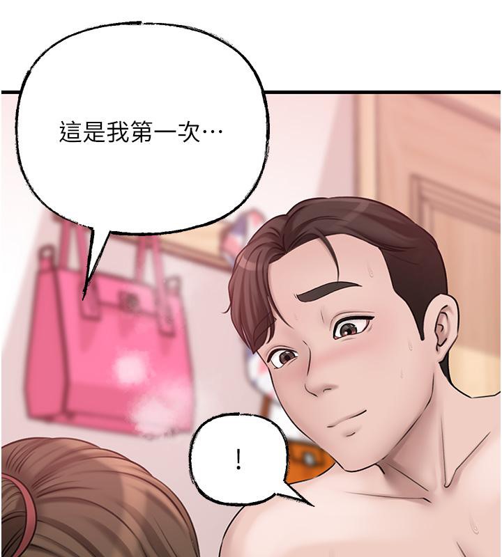 第21话-妳真的是第一次吗?-岳母为何那样-周君,卢敏（第20张）