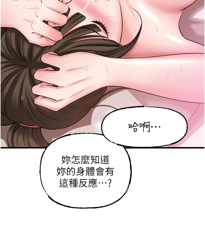 第22话-我都想着你自慰&hellip;-岳母为何那样-周君,卢敏（第16张）