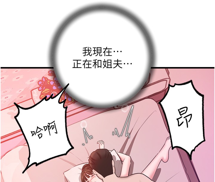 第23话-和姐夫洗鸳鸯浴-岳母为何那样-周君,卢敏（第26张）