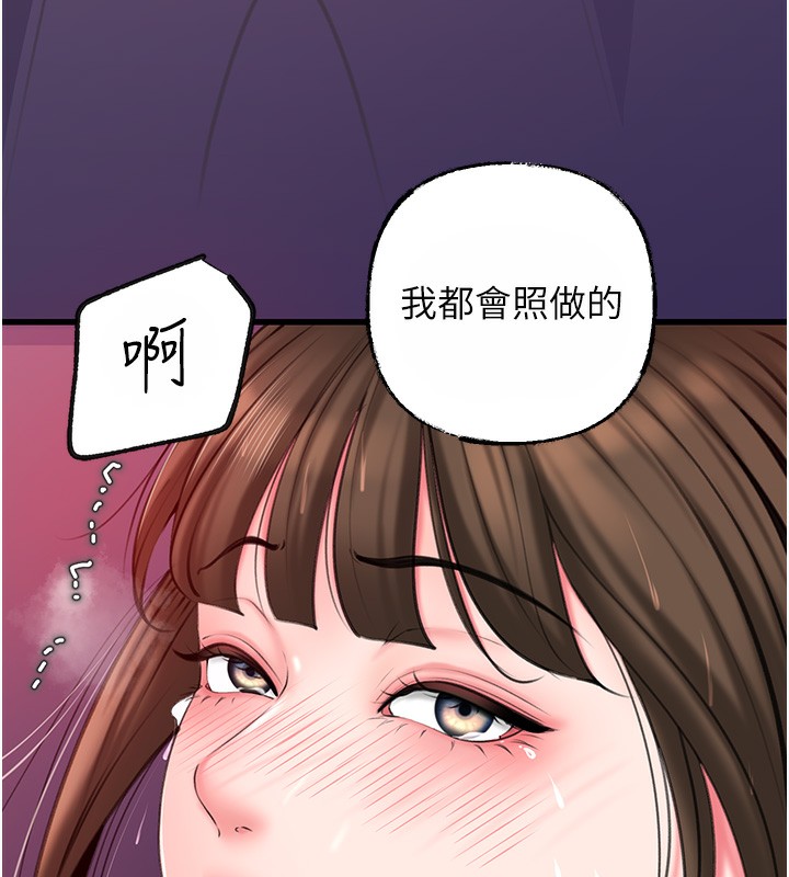 第26话-妳也是抖M吗?-岳母为何那样-周君,卢敏（第5张）