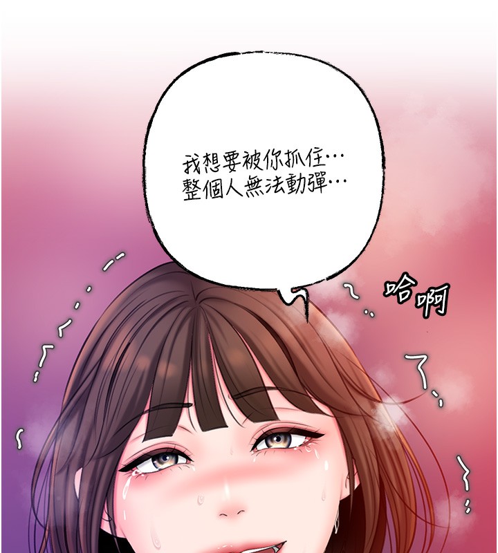 第26话-妳也是抖M吗?-岳母为何那样-周君,卢敏（第10张）