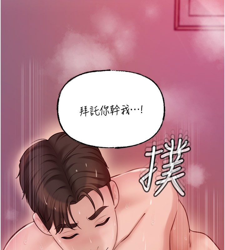 第26话-妳也是抖M吗?-岳母为何那样-周君,卢敏（第15张）