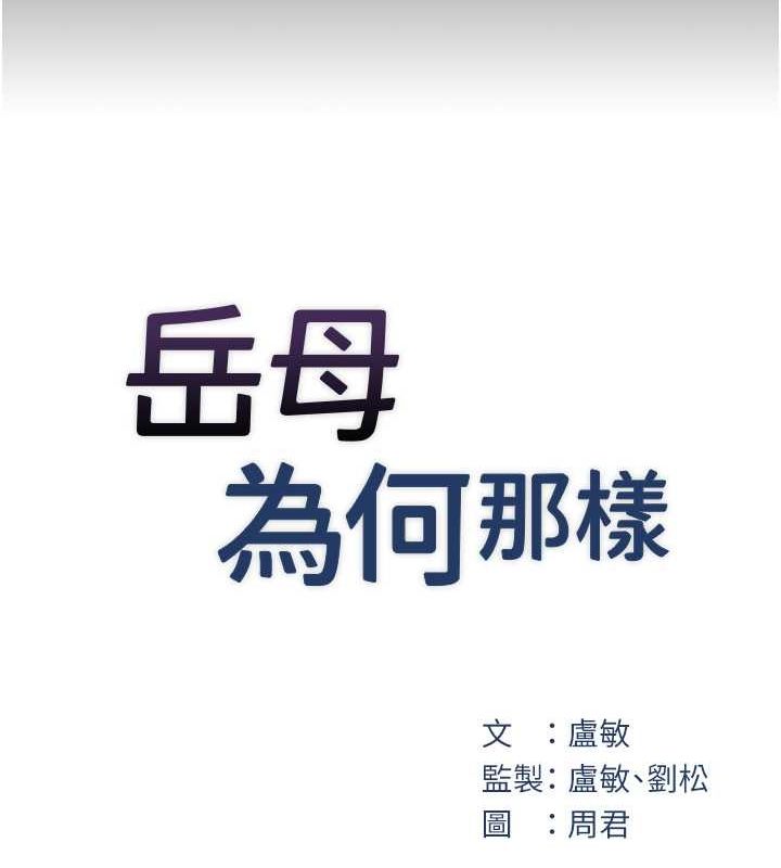 第27话-妳又在发春啦?-岳母为何那样-周君,卢敏（第21张）