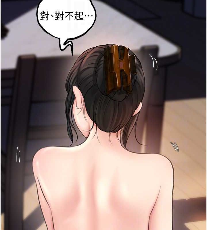第27话-妳又在发春啦?-岳母为何那样-周君,卢敏（第25张）
