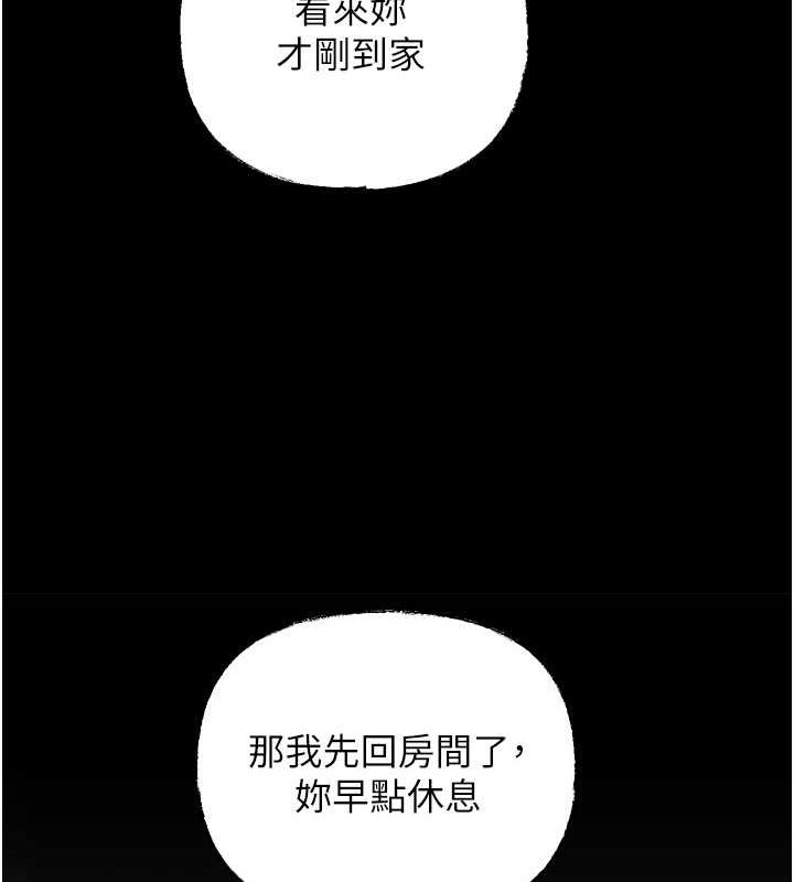 第27话-妳又在发春啦?-岳母为何那样-周君,卢敏（第29张）