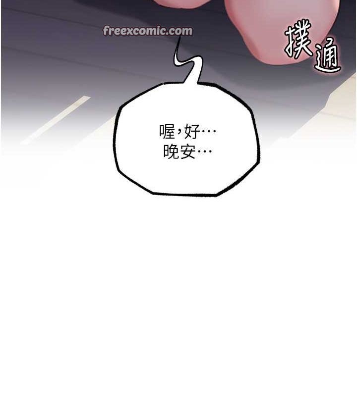 第27话-妳又在发春啦?-岳母为何那样-周君,卢敏（第32张）